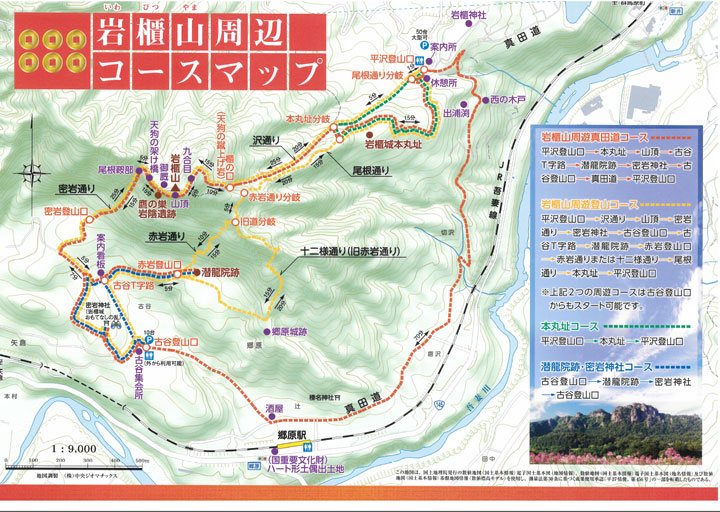 岩櫃山(群馬県)登山徹底ガイド！難易度レベル29(初級）