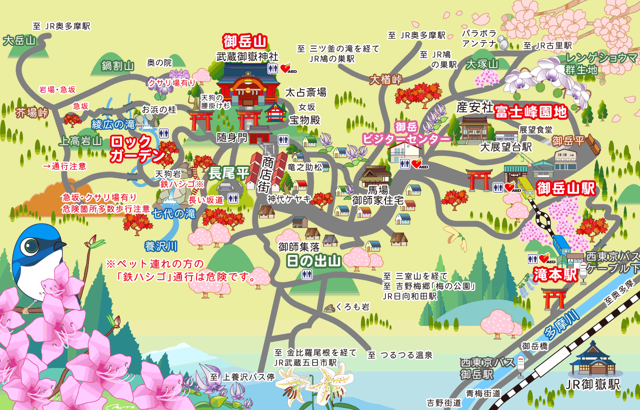 御岳山