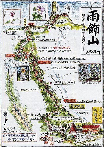 日間 10 天気 雨 山 飾