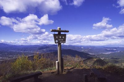 大霧山の外観