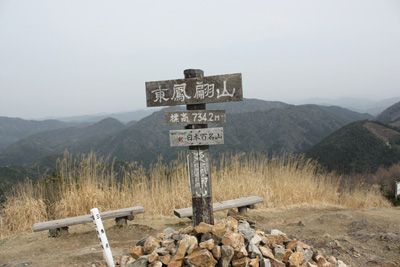 東鳳翩山の外観