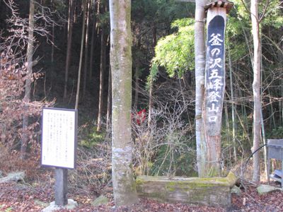 釜ノ沢五峰の外観