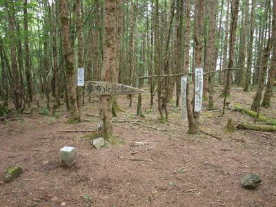 前黒法師山の外観