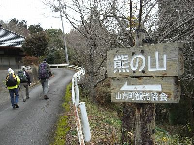 熊の山の外観