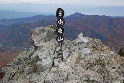 御座山の外観