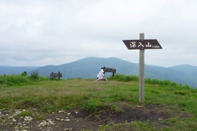 深入山の外観