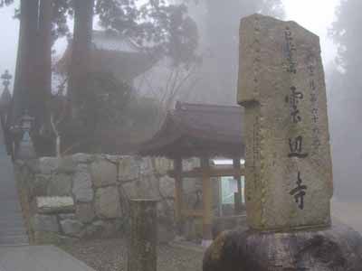 雲辺寺山の外観