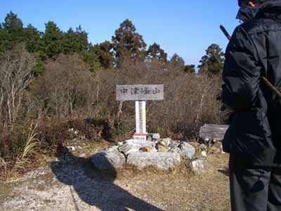 中津峰山の外観