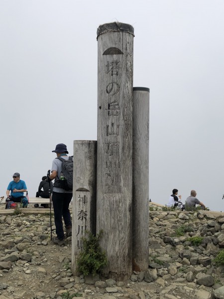 塔ノ岳