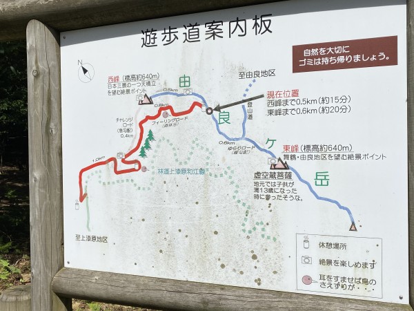 由良ヶ岳