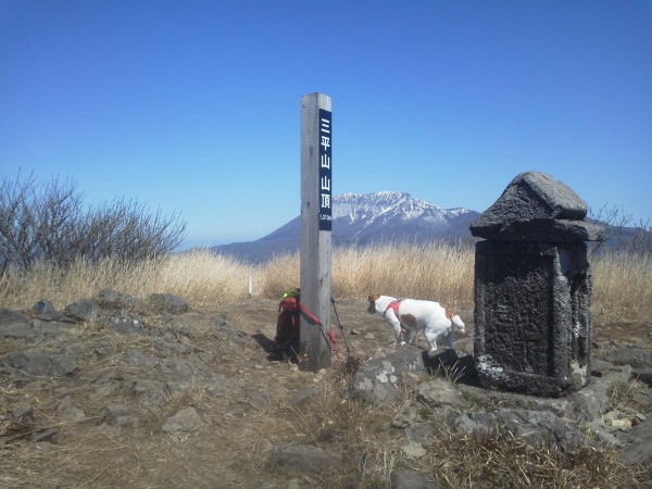 三平山