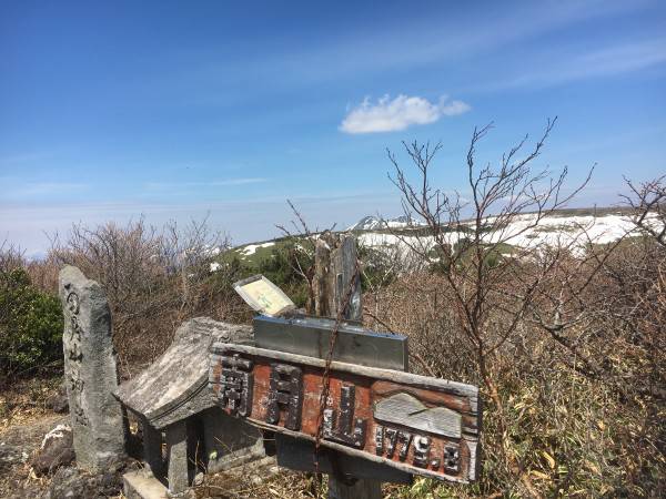 白笹山