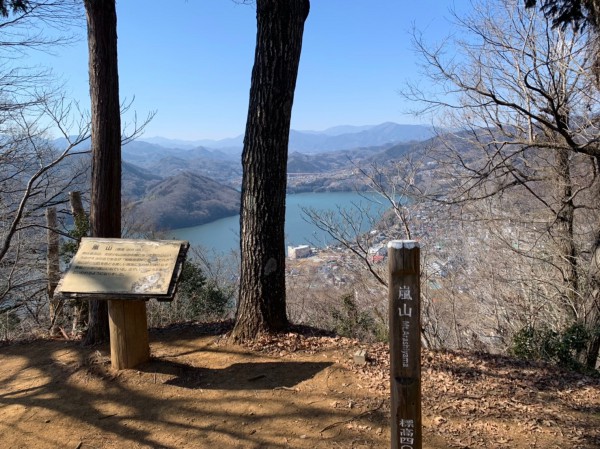 相模嵐山