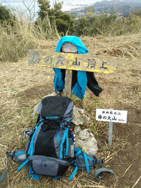 大山