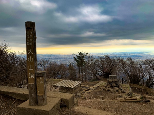 大山