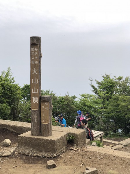 大山