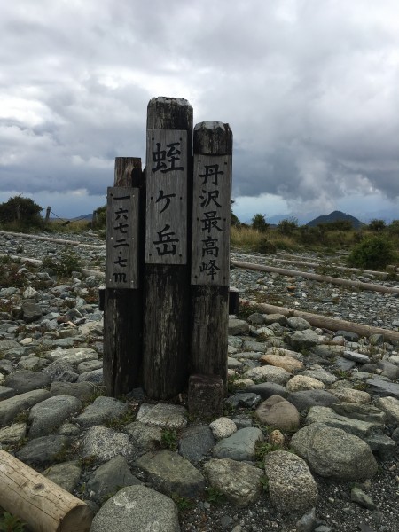 蛭ヶ岳