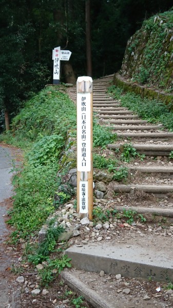 伊吹山