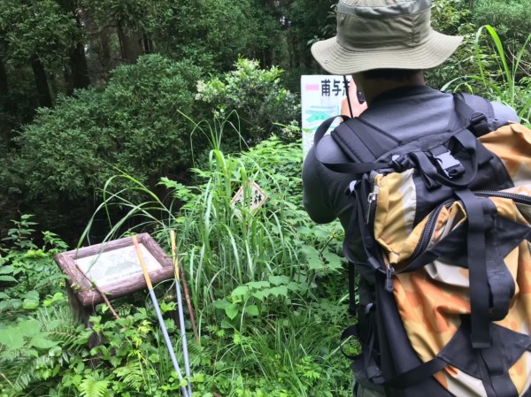 甫与志岳